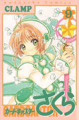 Cardcaptor Sakura на японском. Том 9