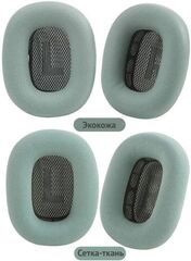 Амбушюры для наушников Apple AirPods Max (Сетка, ткань)