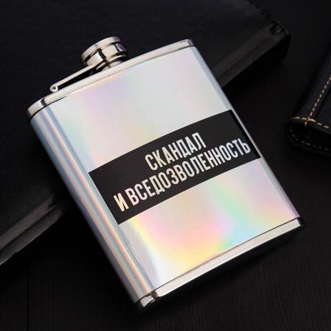 Фляжка