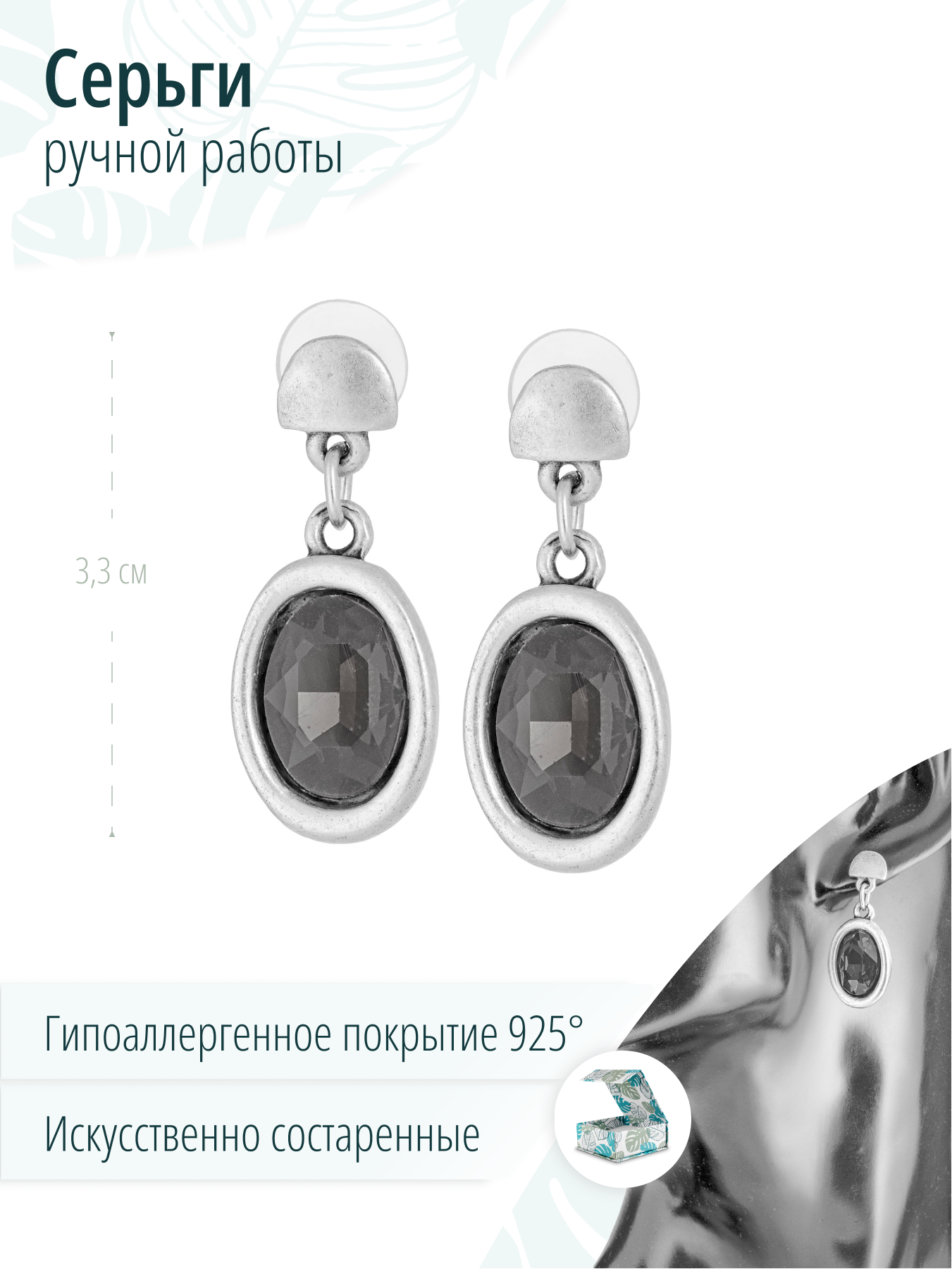 Дизайнерские серьги ручной работы с серыми кристаллами
