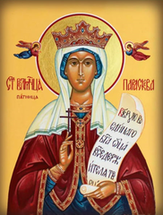 Параскева Пятница