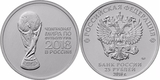 2017 25 рублей Футбол простой 2