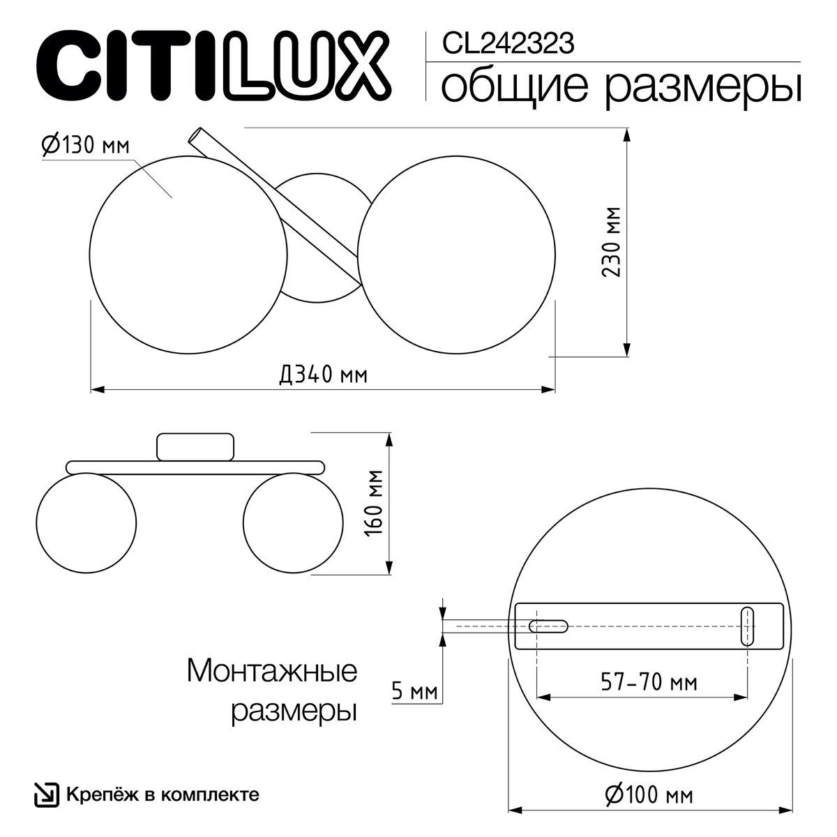 Бра Citilux Ronny CL242323