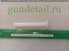 Smersh R4 Направляющая пружины боевой задняя