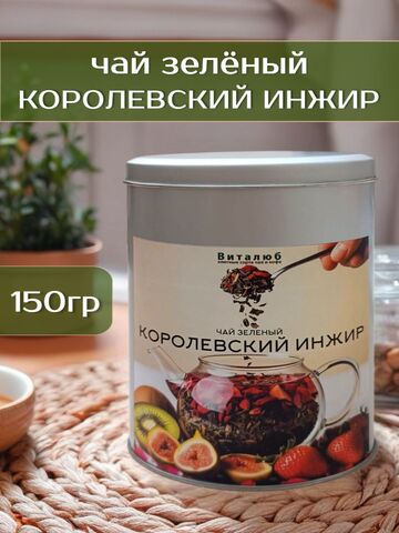 Чай зеленый 