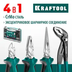 KRAFTOOL 4 предм., набор губцевого инструмента (22012)