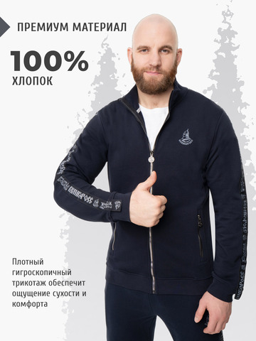 Олимпийка «Лидер» синего цвета