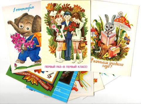 Подборка поздравительных открыток - 1 сентября - День знаний - 9 штук — разные художники — чистые, без повторов - СССР