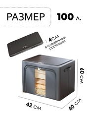 Органайзер для вещей в шкаф Skully 100 л Dark grey - 2