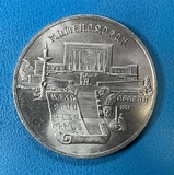 K16895 1990 СССР 5 рублей Матенадаран, Ереван aUNC