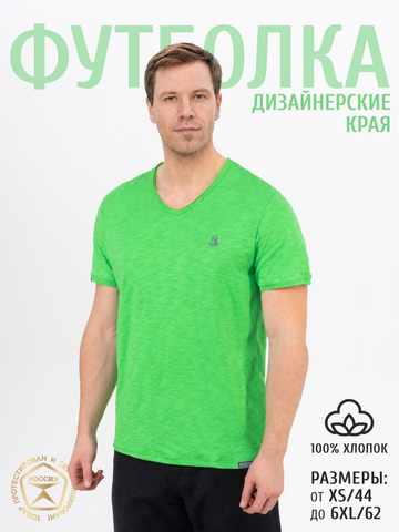 Футболка травяного цвета с V-вырезом