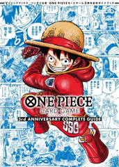 Журнал One Piece Card Game. 3rd Anniversary Complete Guide (на японском языке) (Б/У)