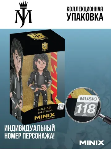 Фигурка Майкл Джексон 