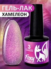 Гель-лак хамелеон (Gel polish CHAMELEON) #03, 8 ml