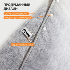 Dono Pet Towel полотенце 70*120
