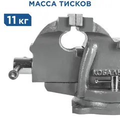 Тиски слесарные поворотные КОБАЛЬТ стальные, ширина губок 125 мм, захват 125 мм, 11 кг, наковальня, коробка (Арт. 248-979)