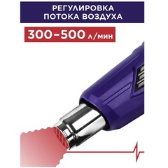 Строительный фен ПУЛЬСАР ФС 2001-3 (2000Вт, 60-600*C,300/500л/мин, 0,9кг) (906-623)