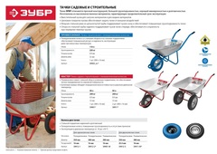 ЗУБР КПУ-3, 3.25?х350мм, для тачек (арт. 39914, 39911, 39970, 39972), стальной диск, подшипник 25,4мм, полиуретановое колесо, Профессионал (39912-3)