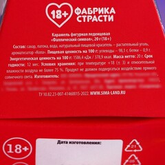 Леденец-член в коробке для кольца 