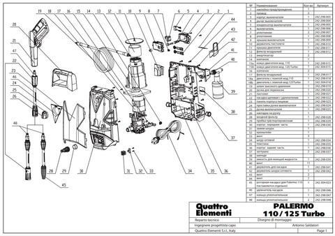 Вал QUATTRO ELEMENTI PALERMO 110/125Turbo помпы