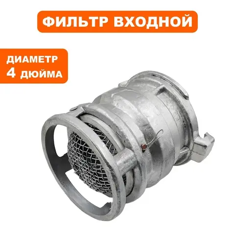 Фильтр заборный DDE с обратным клапаном СВ-100 (D-4