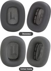 Амбушюры для наушников Apple AirPods Max (Сетка, ткань)