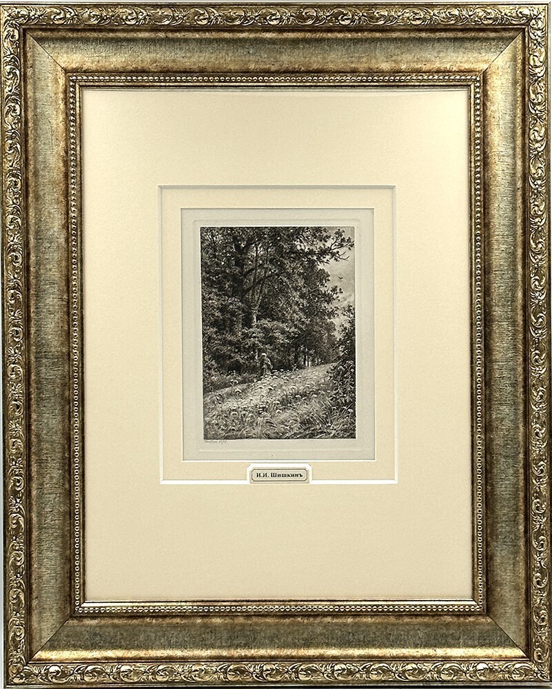 Шишкин Иван Иванович. На лесной меже. Офорт. 1878 г.