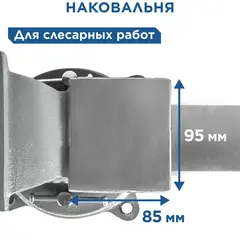 Тиски слесарные поворотные КОБАЛЬТ стальные, ширина губок 125 мм, захват 125 мм, 11 кг, наковальня, коробка (Арт. 248-979)