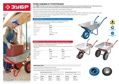 ЗУБР КПУ-3, 3.25?х350мм, для тачек (арт. 39914, 39911, 39970, 39972), стальной диск, подшипник 25,4мм, полиуретановое колесо, Профессионал (39912-3)