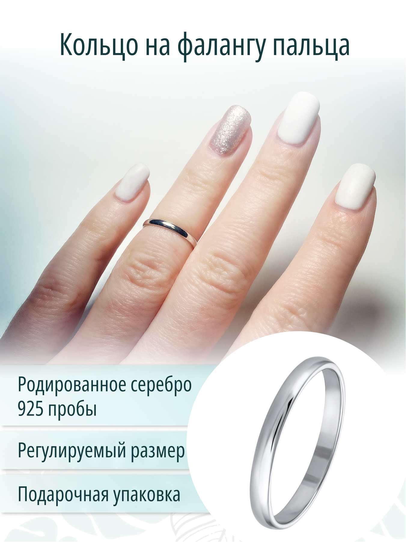 Серебряное ювелирное женское кольцо на фалангу пальца