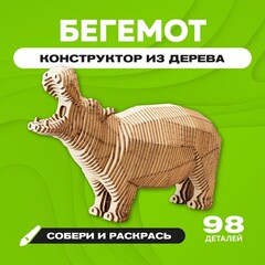 Деревянный конструктор "Бегемот" с набором карандашей / 98 деталей