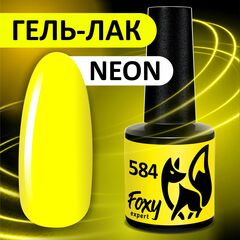 Гель-лак летний неон (Gel polish NEON) #584, 8 ml