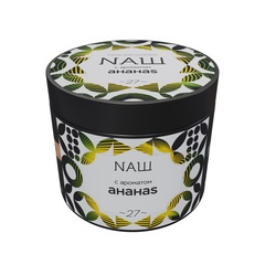 НАШ - Ананас, 200 гр