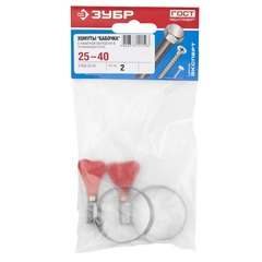 ЗУБР Бабочка, 25 - 40 мм, накатная лента 9 мм, 2 шт, нержавеющий хомут, Профессионал (37835-25-40)