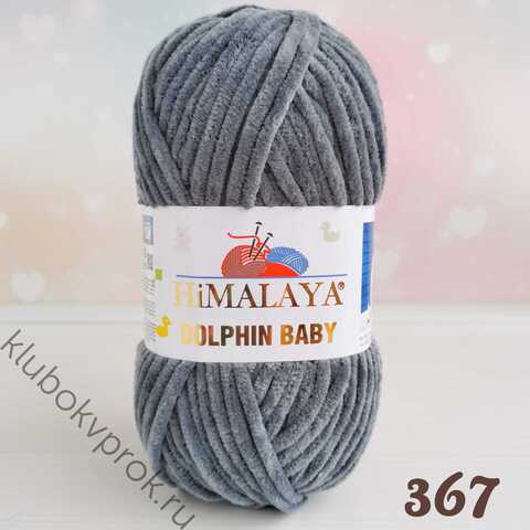 HIMALAYA DOLPHIN BABY 80367, Угольный серый