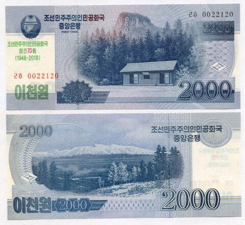 Банкнота КНДР 2000 вон 2008 (2018) год. 70 лет Независимости. UNC