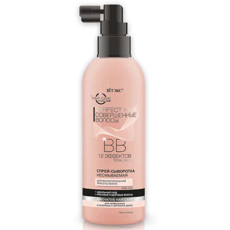 Витекс PERFECT HAIR Совершенные волосы ВВ Спрей-сыворотка для волос несмываемая 150мл