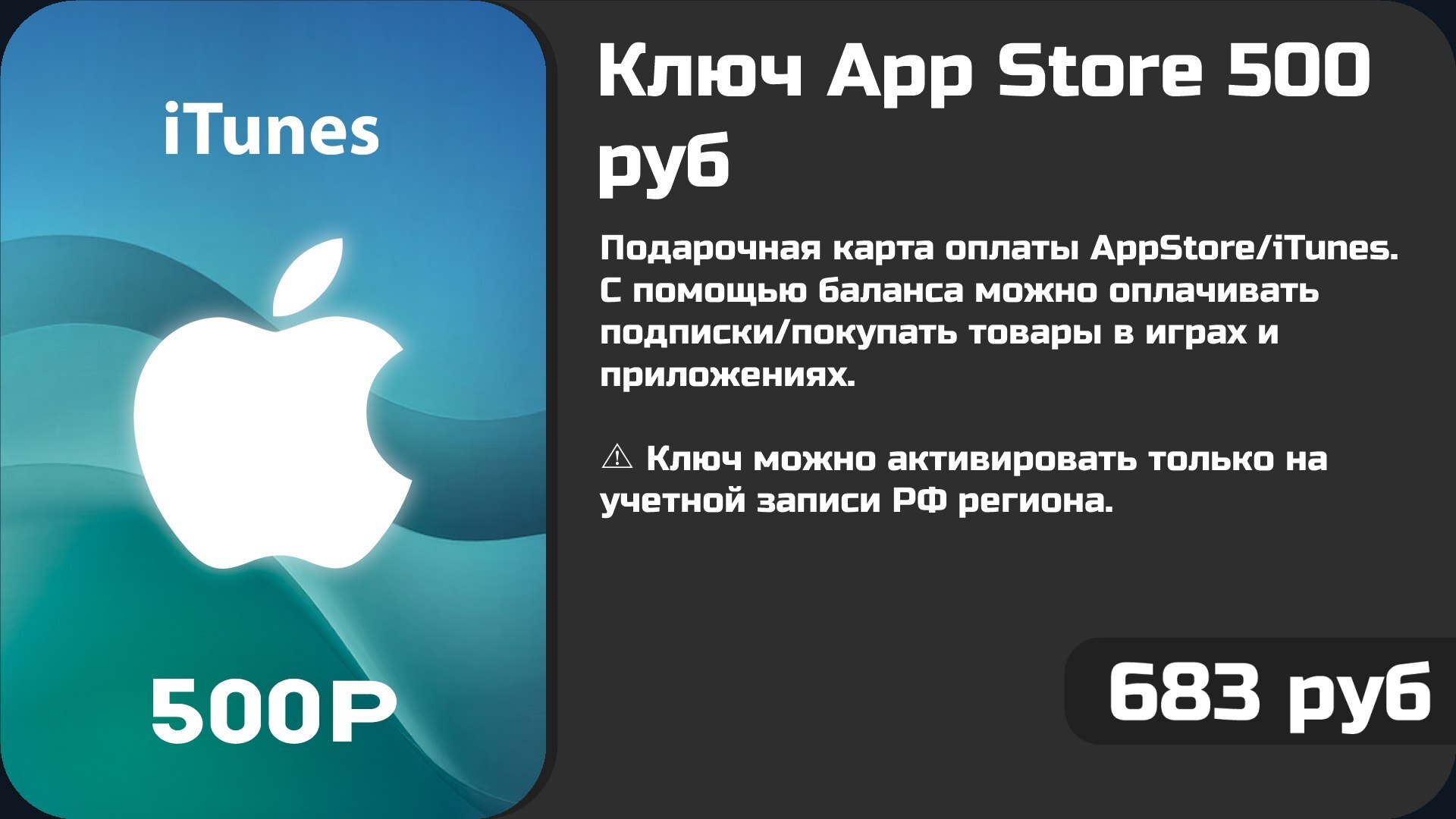 Купить Карту Оплаты App Store