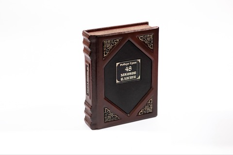 Подарочная книга в кожаном переплете 