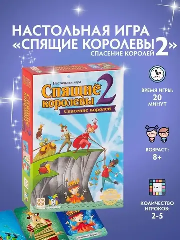 Настольная игра 