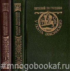 У Понта Эвксинского