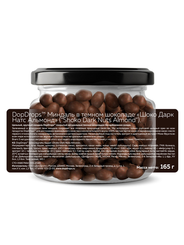 DopDrops(tm) Миндаль в темном шоколаде “Шоко Дарк Натс Альмонд” (“Shoko Dark Nuts Almond”)