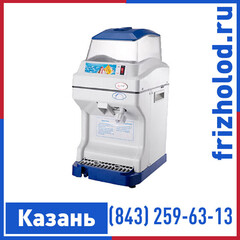 Измельчитель льда Foodatlas BY-188