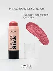LavelleCollection Стик кремовый для макияжа лица 04 