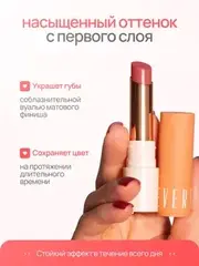 Neverti NP702 Помада 