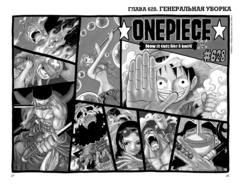 One Piece. Большой куш. Книга 22