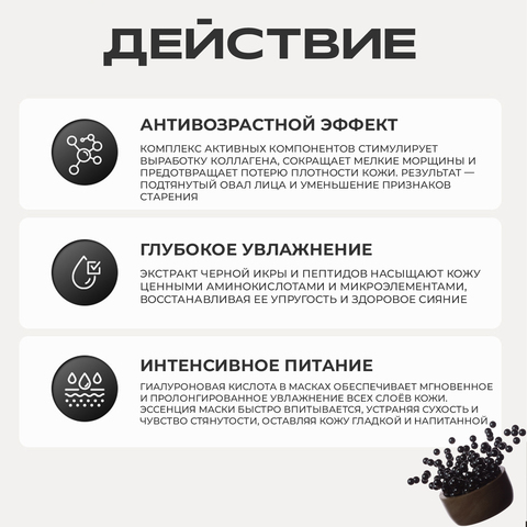 Антивозрастная тканевая маска с черной икрой JMSOLUTION ACTIVE BLACK CAVIAR MASK, 10 шт