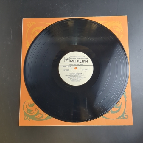 LP Уральская Рябинушка - Уральский Русский Народный Хор, Бакин. Виниловая пластинка 12 дюймов. Мелодия СССР 1981 год.