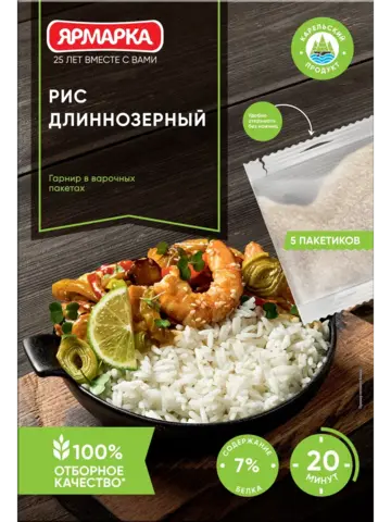 Рис длиннозерный 5 пакетиков ЯРМАРКА 400г