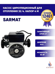 Насос циркуляционный Сармат SR 32-40 (кор.8шт)